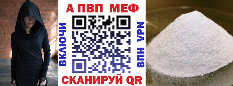 APVP кристаллы  Каменск-Шахтинский 