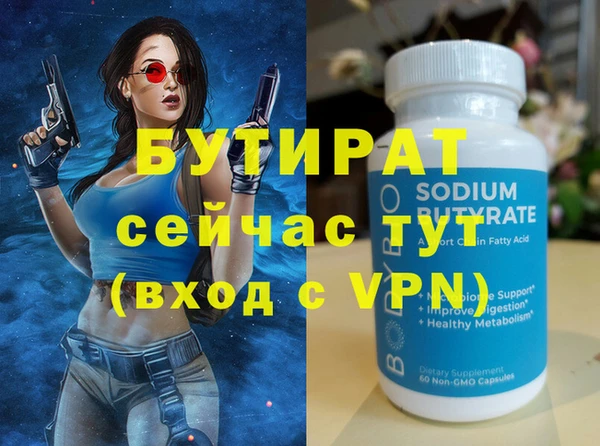 бутират Абдулино