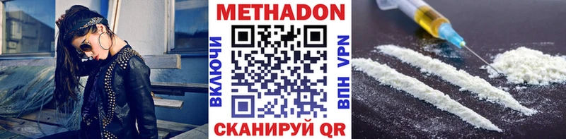 купить закладку  Каменск-Шахтинский  МЕТАДОН белоснежный 