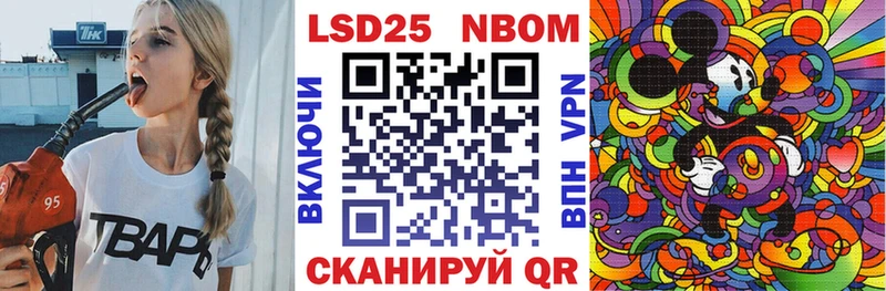 Марки 25I-NBOMe 1500мкг  Каменск-Шахтинский 